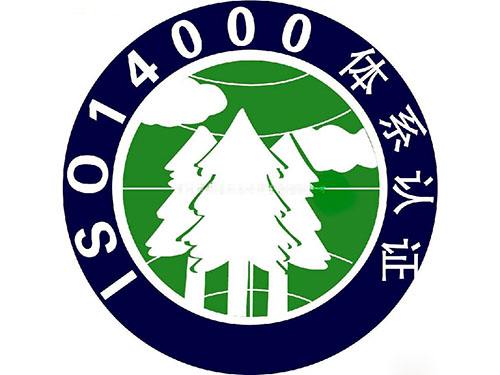 ISO14000認(rèn)證標(biāo)準(zhǔn)