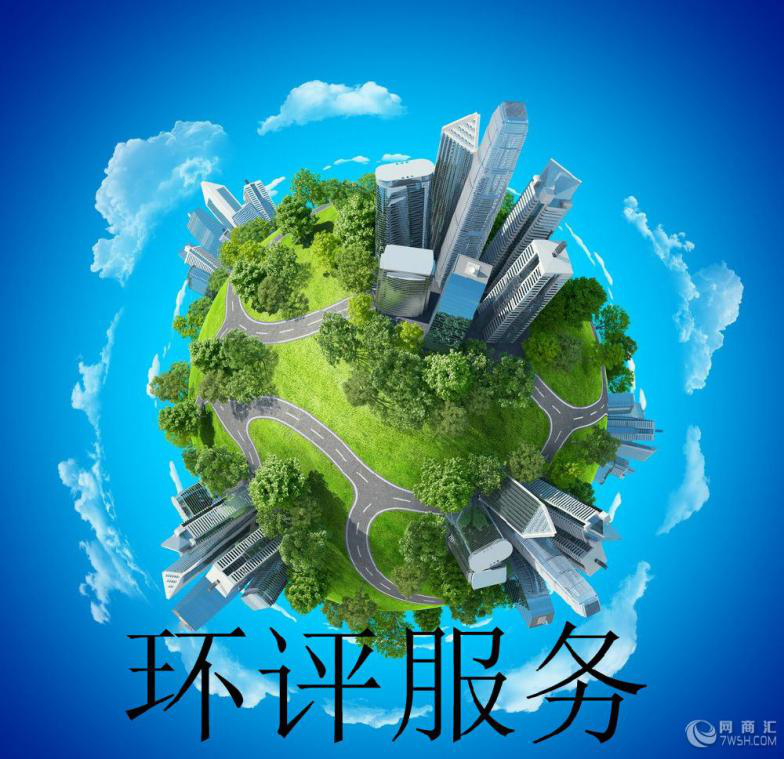 安徽省生態(tài)環(huán)境廳關(guān)于印發(fā)《安徽省建設(shè)項(xiàng)目環(huán)境影響評(píng)價(jià)管理豁免名錄（2020年本，試行）》的通知